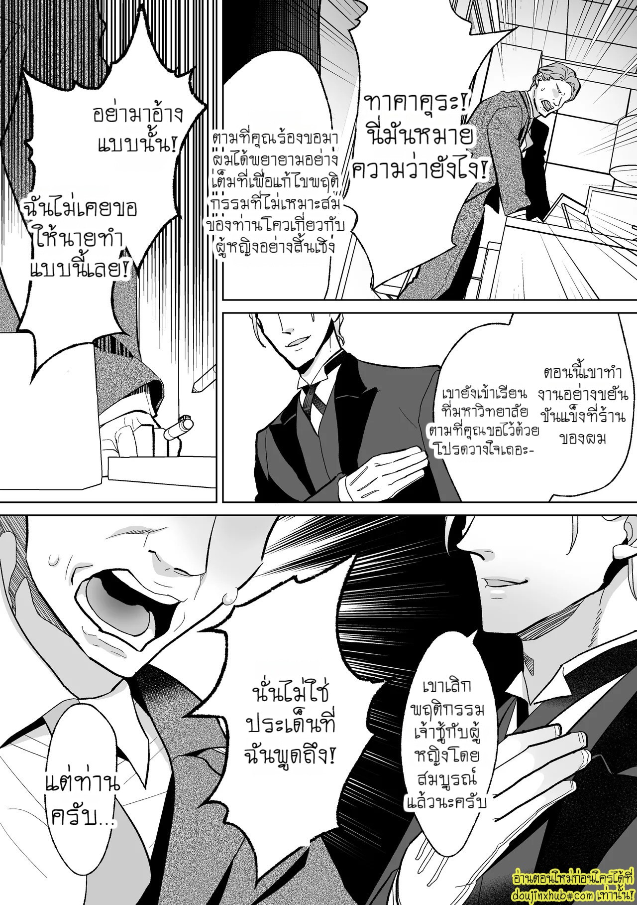 บริษัทดัดนิสัยจำกัด-56